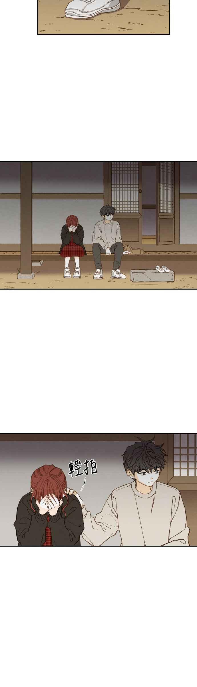 《拜托让我成龙吧》第138话 第20页