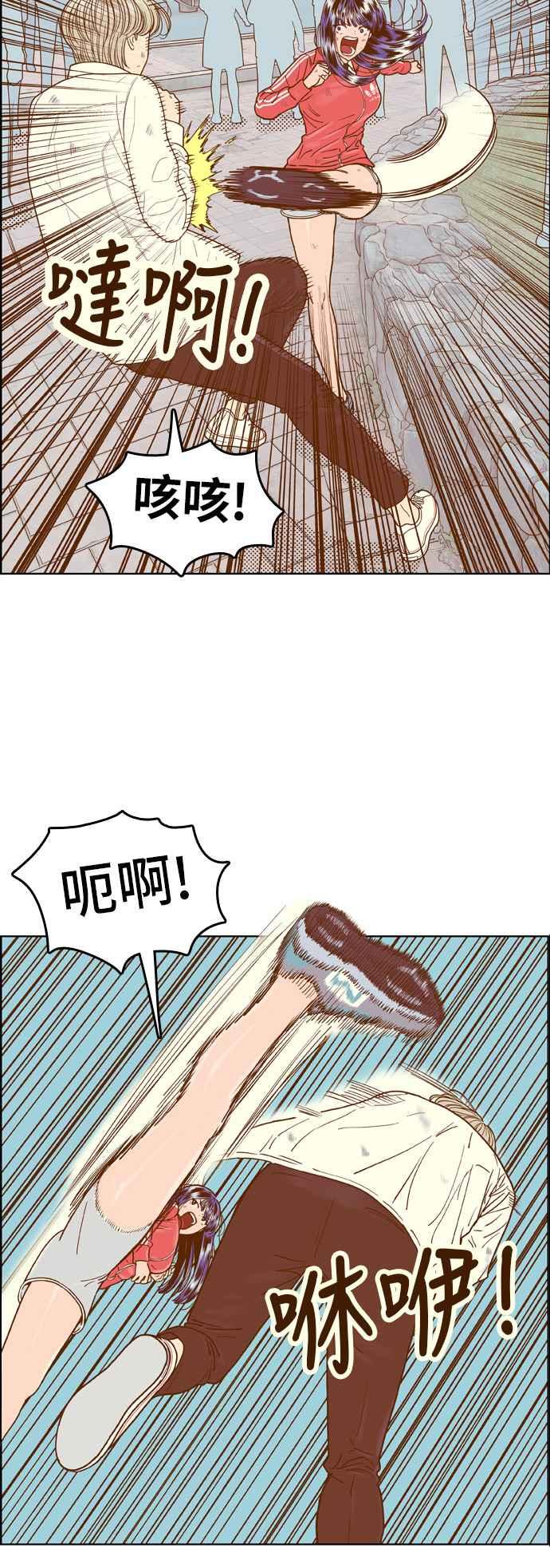 《我的保镳女友》[第138话] 对决3 第6页