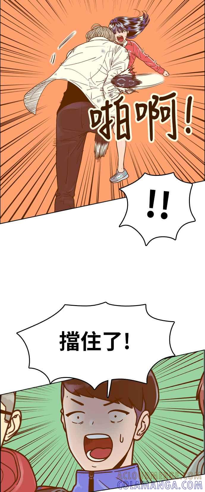 《我的保镳女友》[第138话] 对决3 第22页