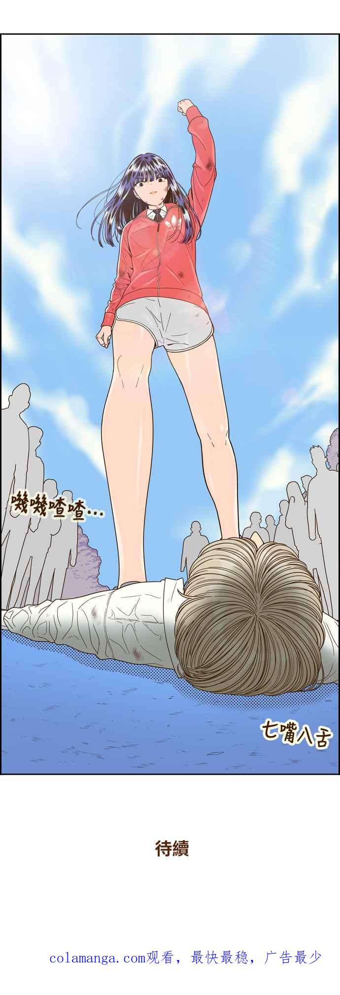 《我的保镳女友》[第138话] 对决3 第45页