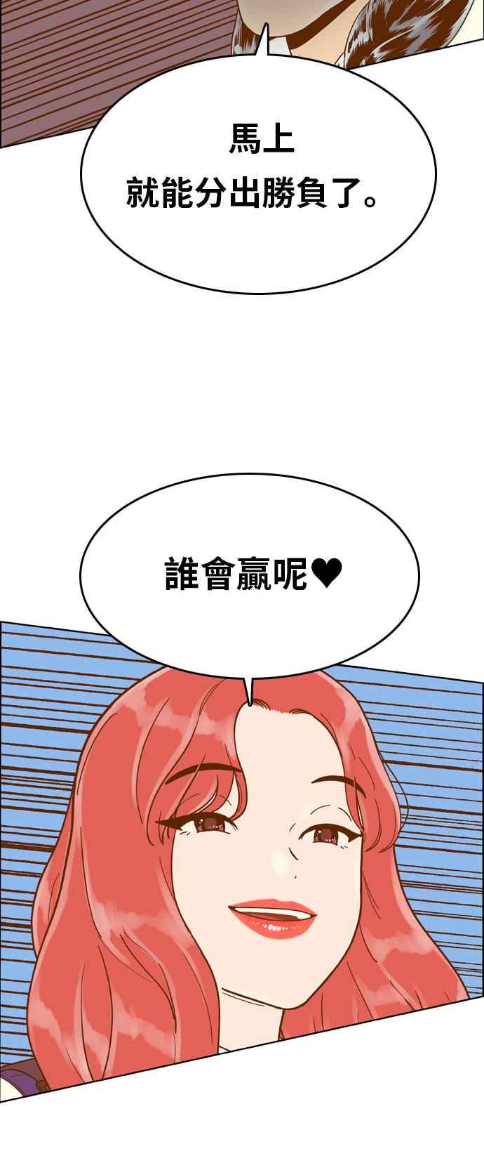 《我的保镳女友》[第138话] 对决3 第17页