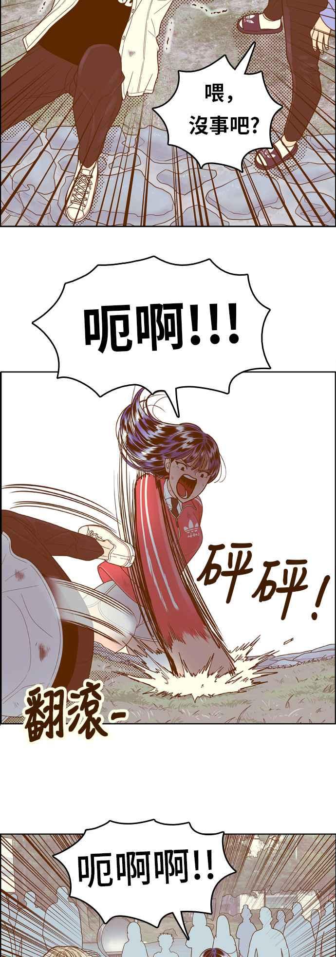 《我的保镳女友》[第138话] 对决3 第5页