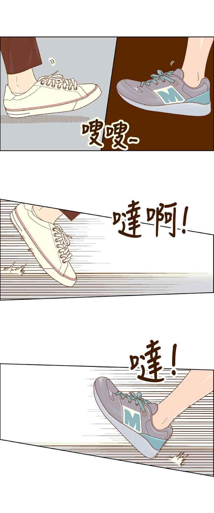 《我的保镳女友》[第138话] 对决3 第20页