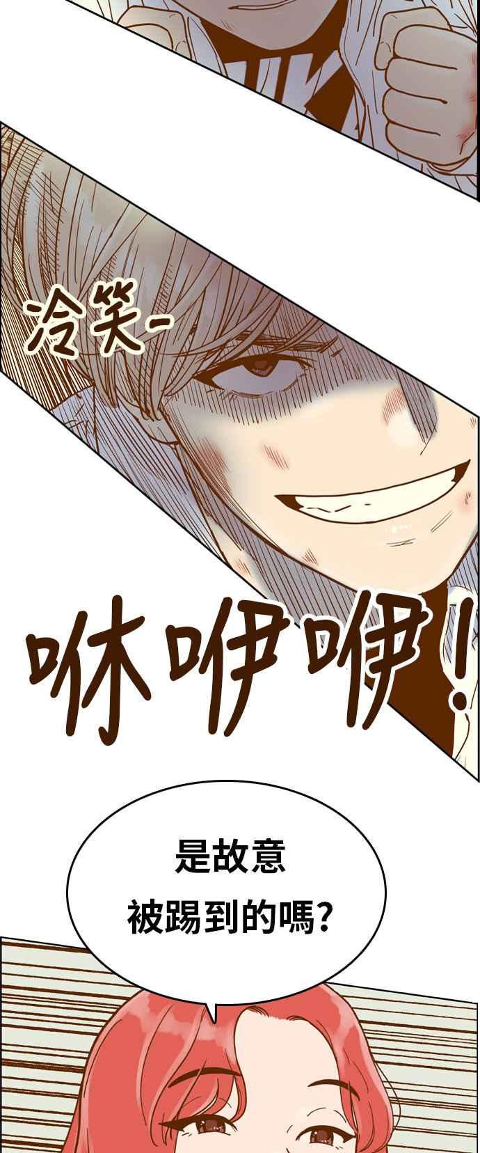 《我的保镳女友》[第138话] 对决3 第24页
