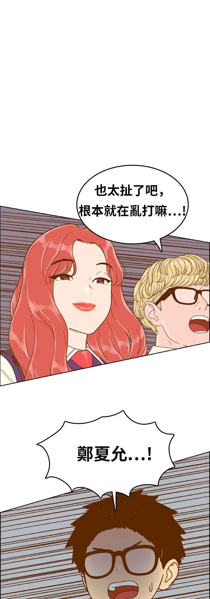 《我的保镳女友》[第138话] 对决3 第12页