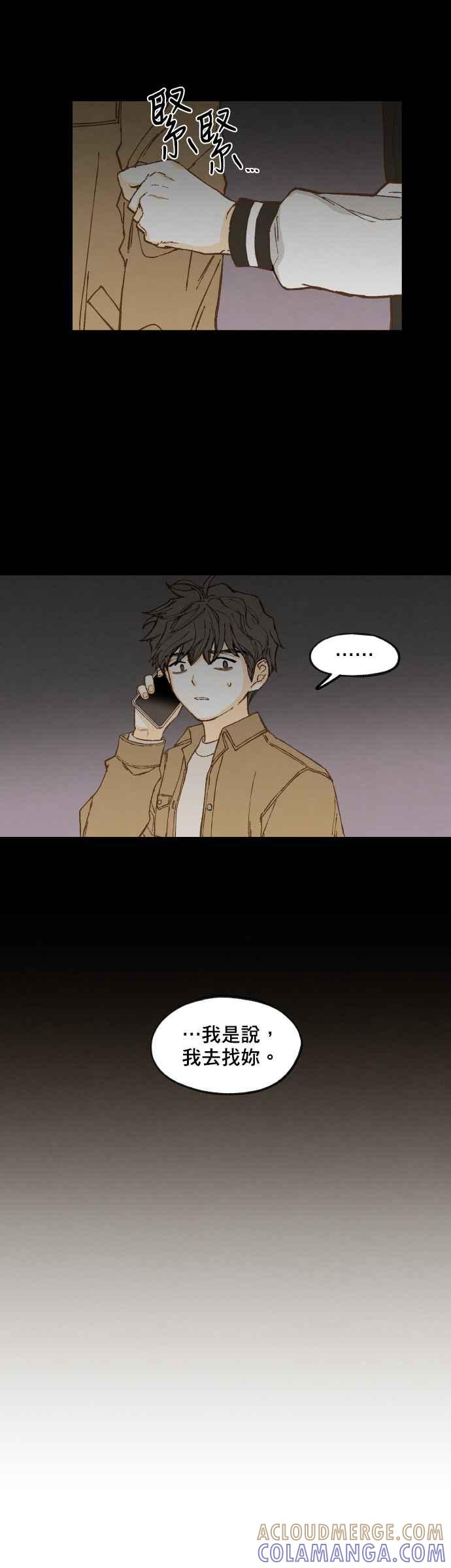 《拜托让我成龙吧》第138话 第15页