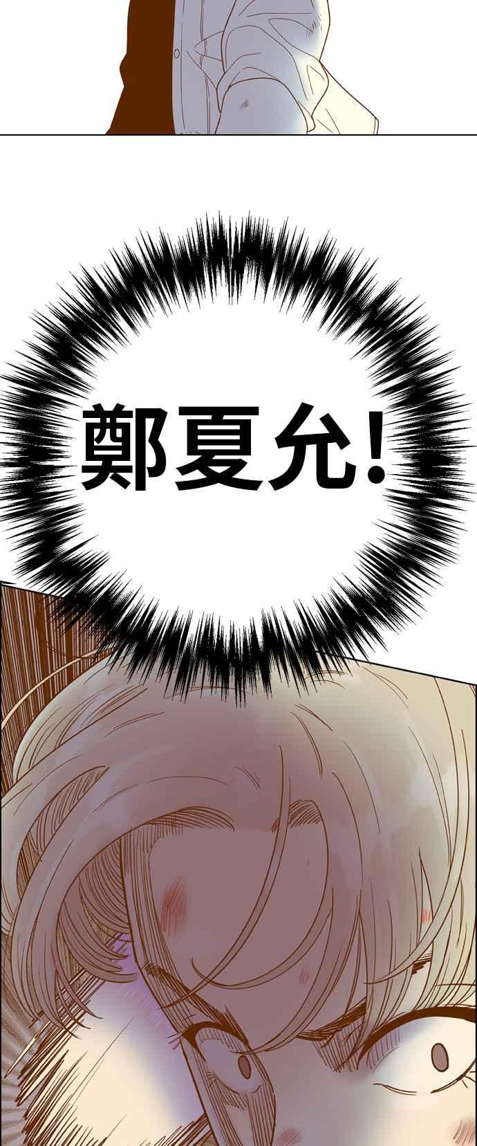 《我的保镳女友》[第138话] 对决3 第29页