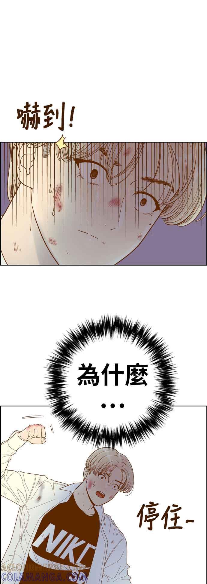 《我的保镳女友》[第138话] 对决3 第37页