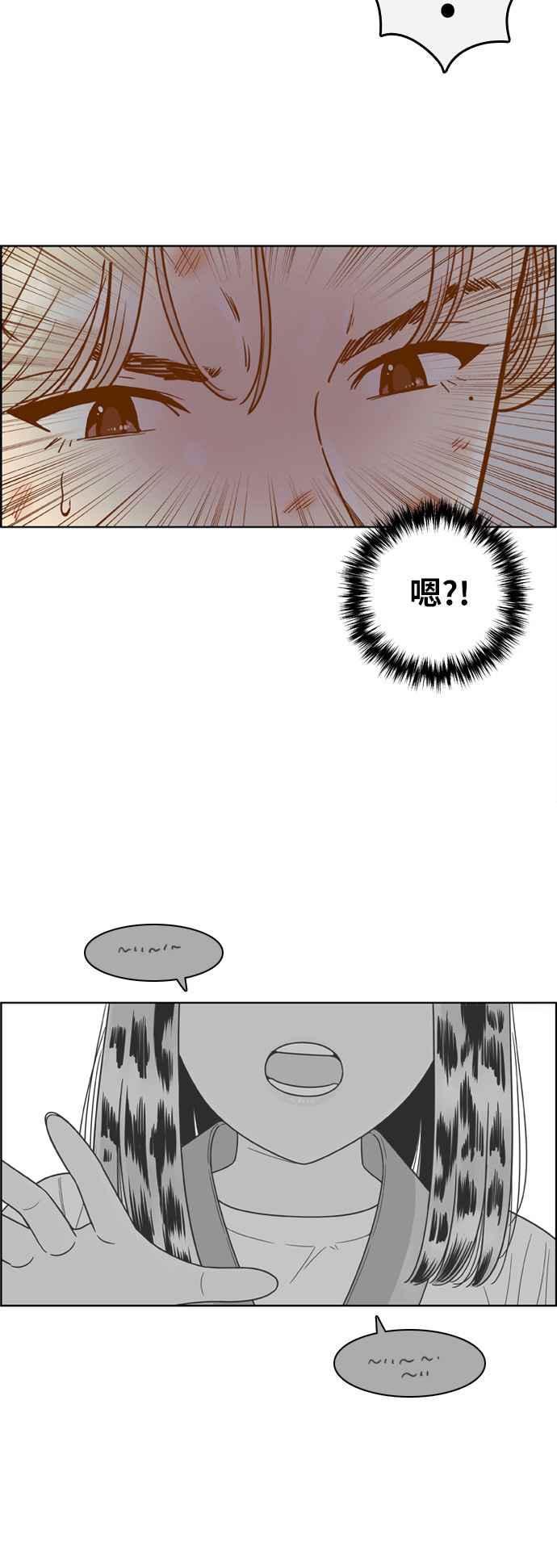 《我的保镳女友》[第138话] 对决3 第33页
