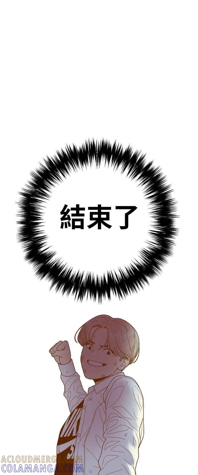 《我的保镳女友》[第138话] 对决3 第28页