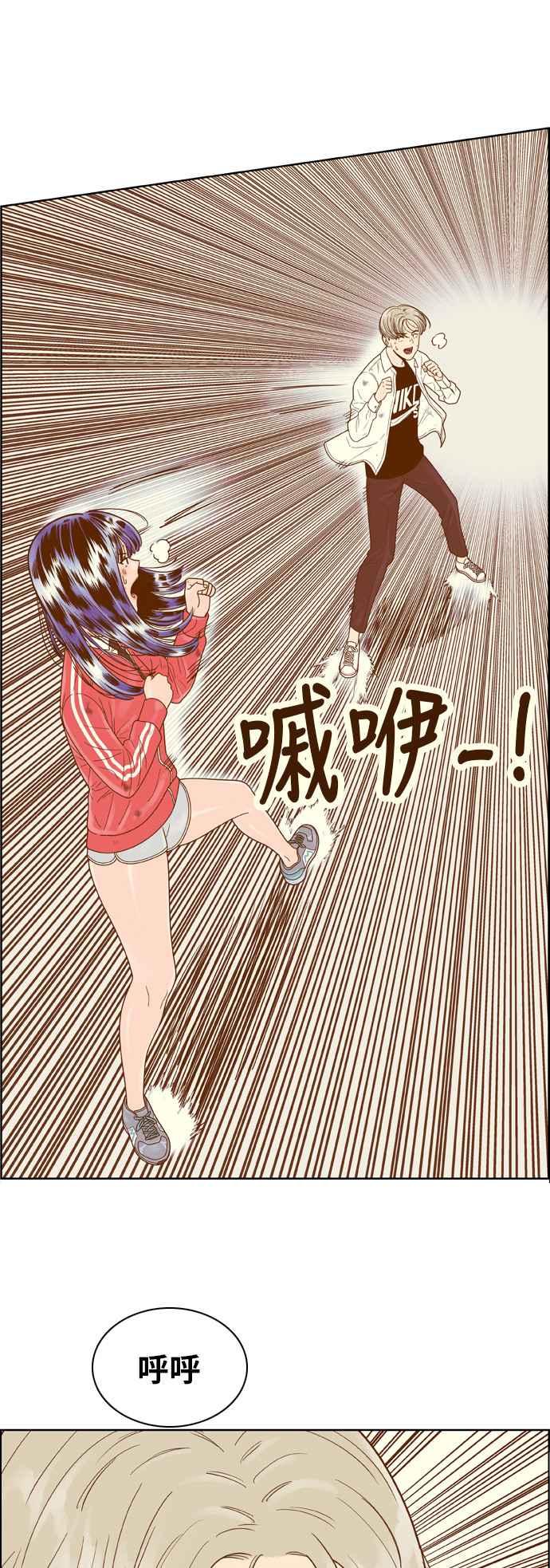《我的保镳女友》[第138话] 对决3 第14页