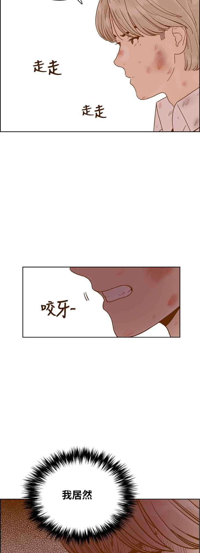 《我的保镳女友》[第139话] 对决之后 1 第22页