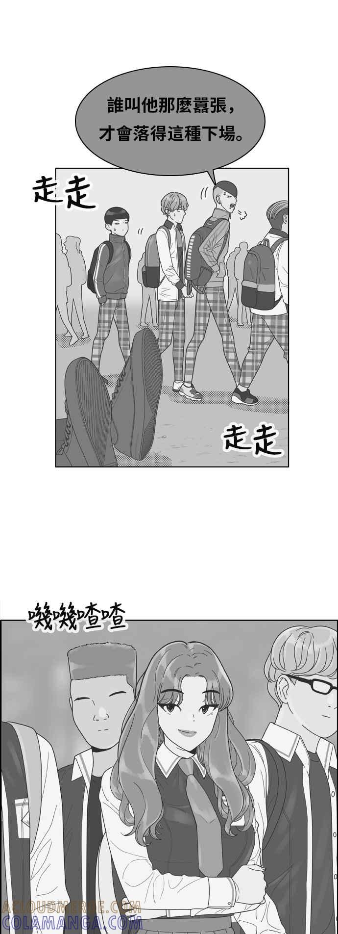 《我的保镳女友》[第139话] 对决之后 1 第13页