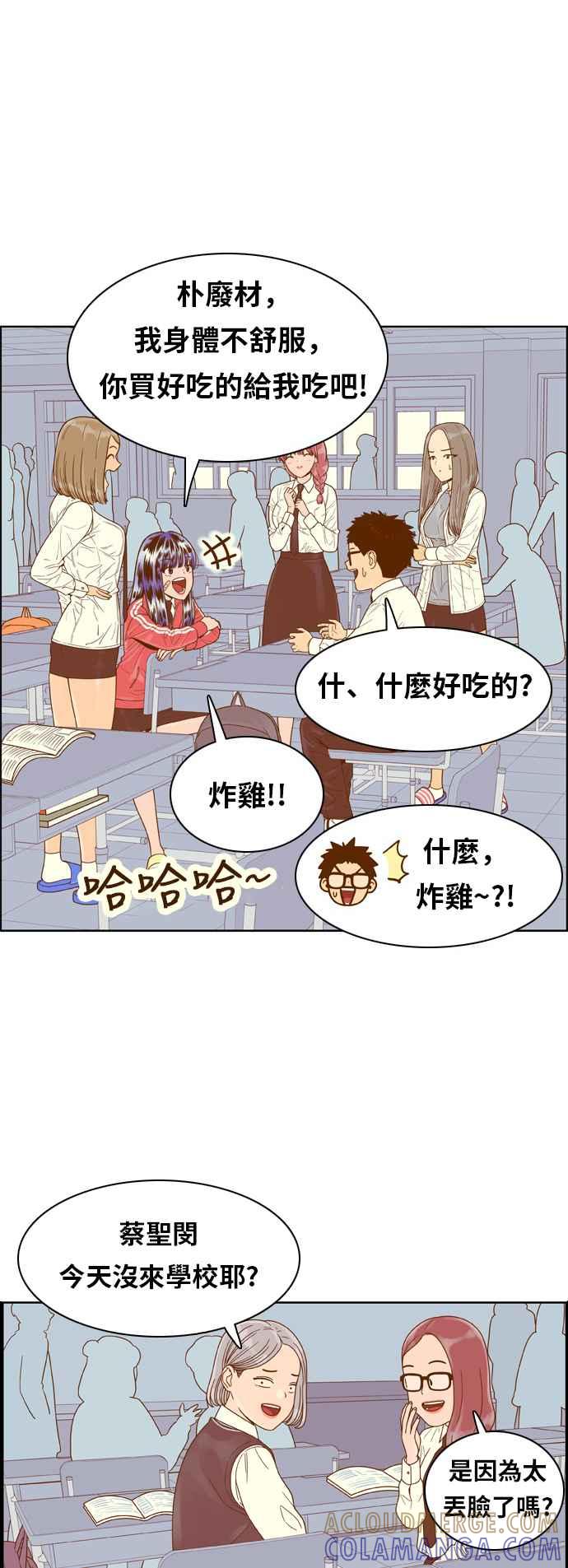 《我的保镳女友》[第139话] 对决之后 1 第33页