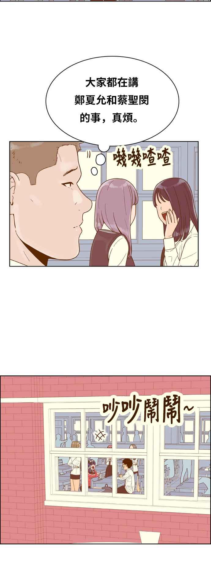 《我的保镳女友》[第139话] 对决之后 1 第32页