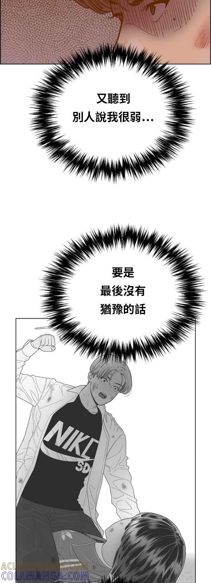 《我的保镳女友》[第139话] 对决之后 1 第23页