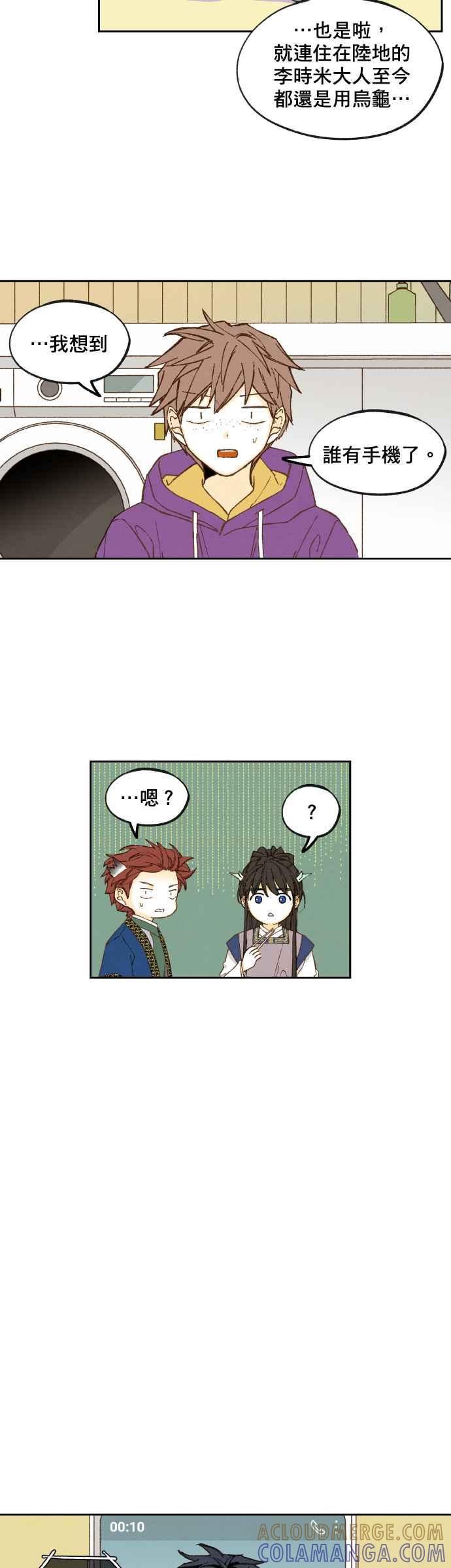 《拜托让我成龙吧》第139话 第19页