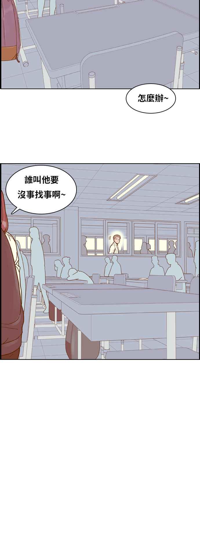 《我的保镳女友》[第139话] 对决之后 1 第34页