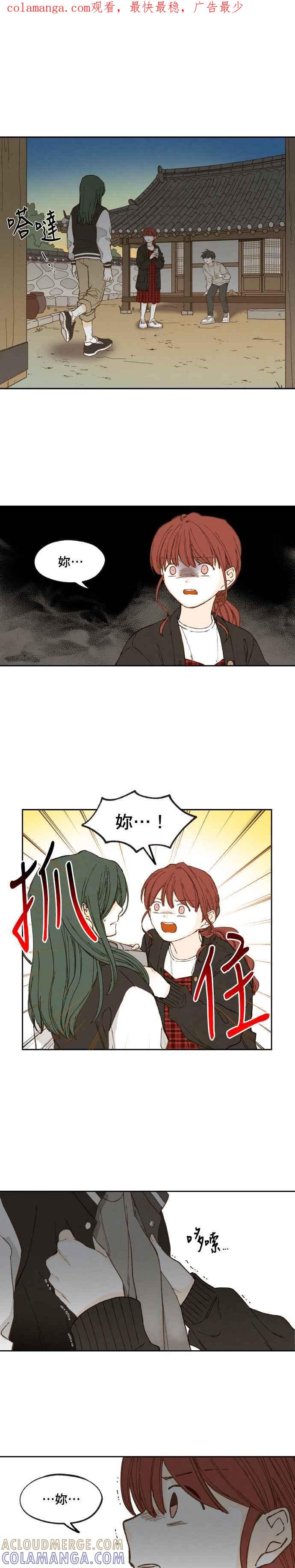 《拜托让我成龙吧》第139话 第1页