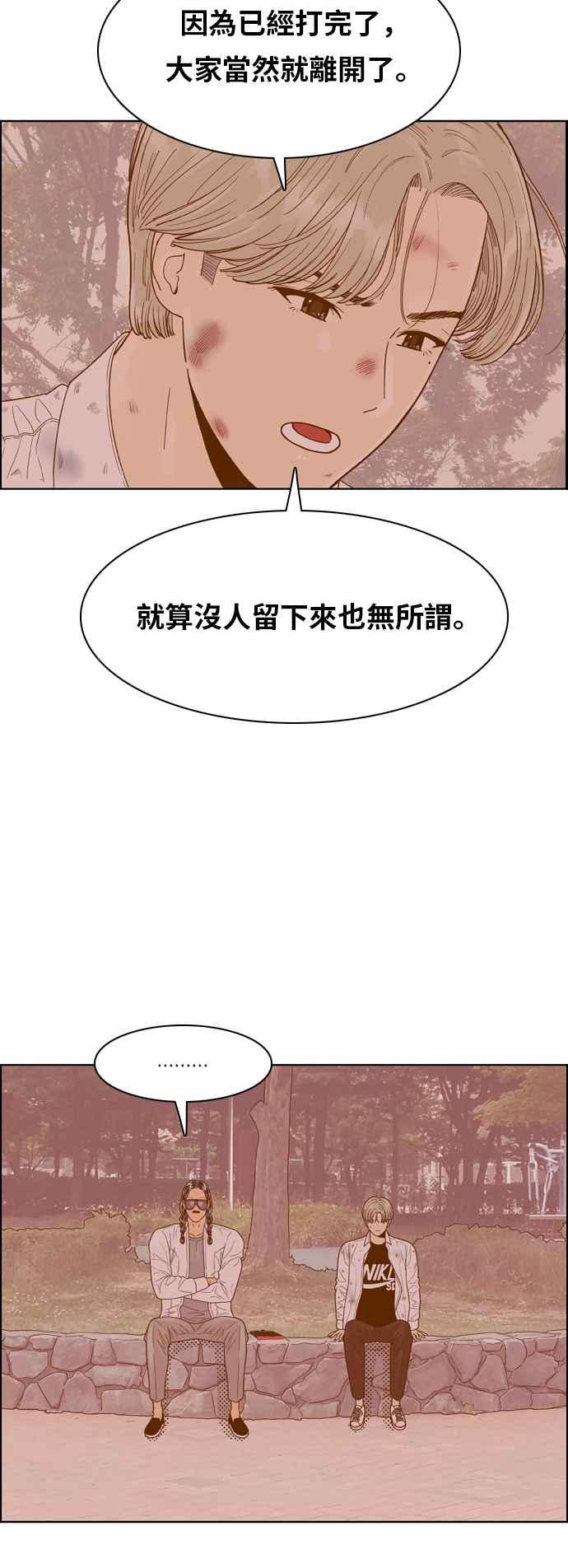 《我的保镳女友》[第139话] 对决之后 1 第16页