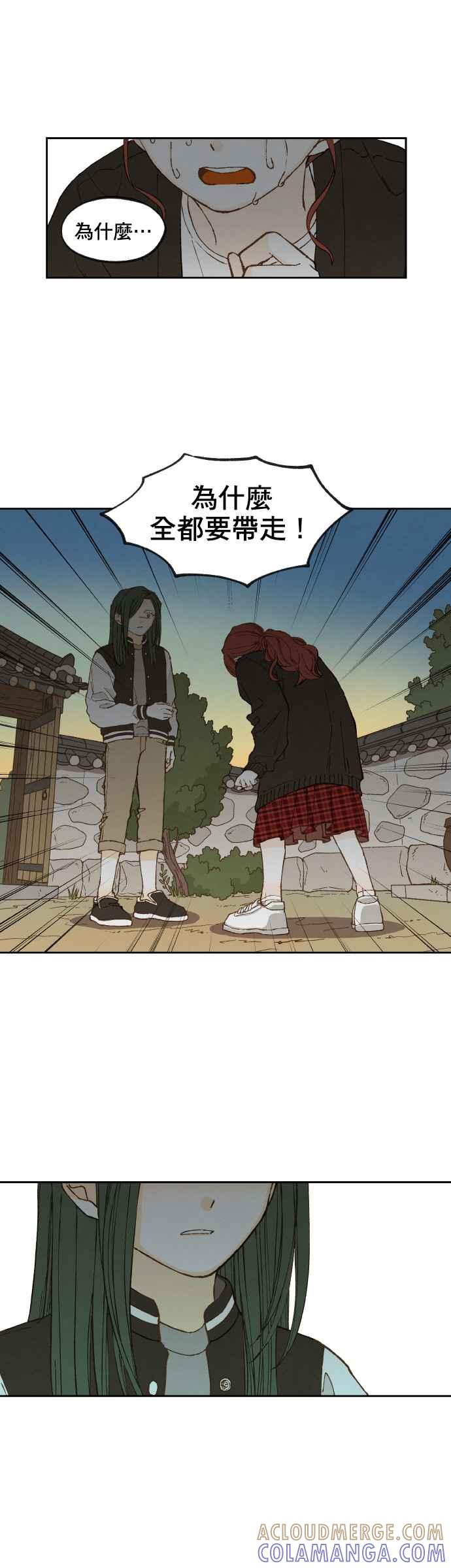 《拜托让我成龙吧》第139话 第5页