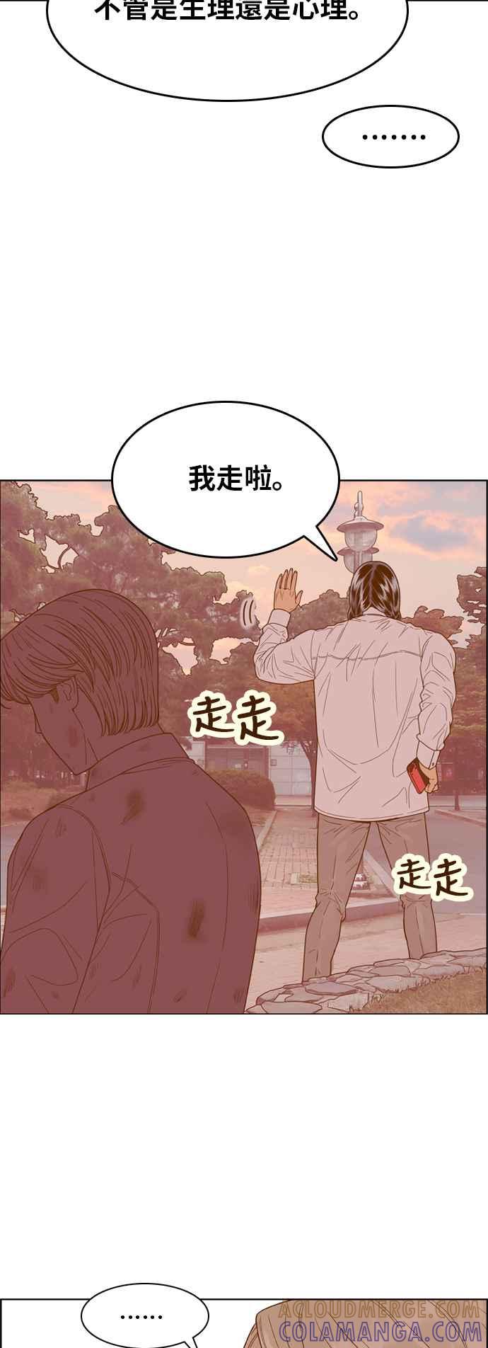 《我的保镳女友》[第139话] 对决之后 1 第21页
