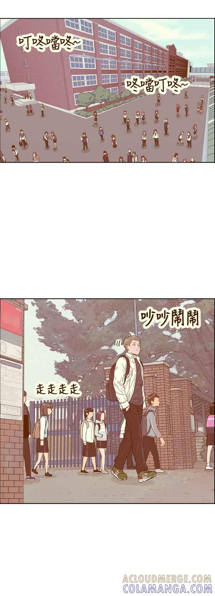 《我的保镳女友》[第139话] 对决之后 1 第35页