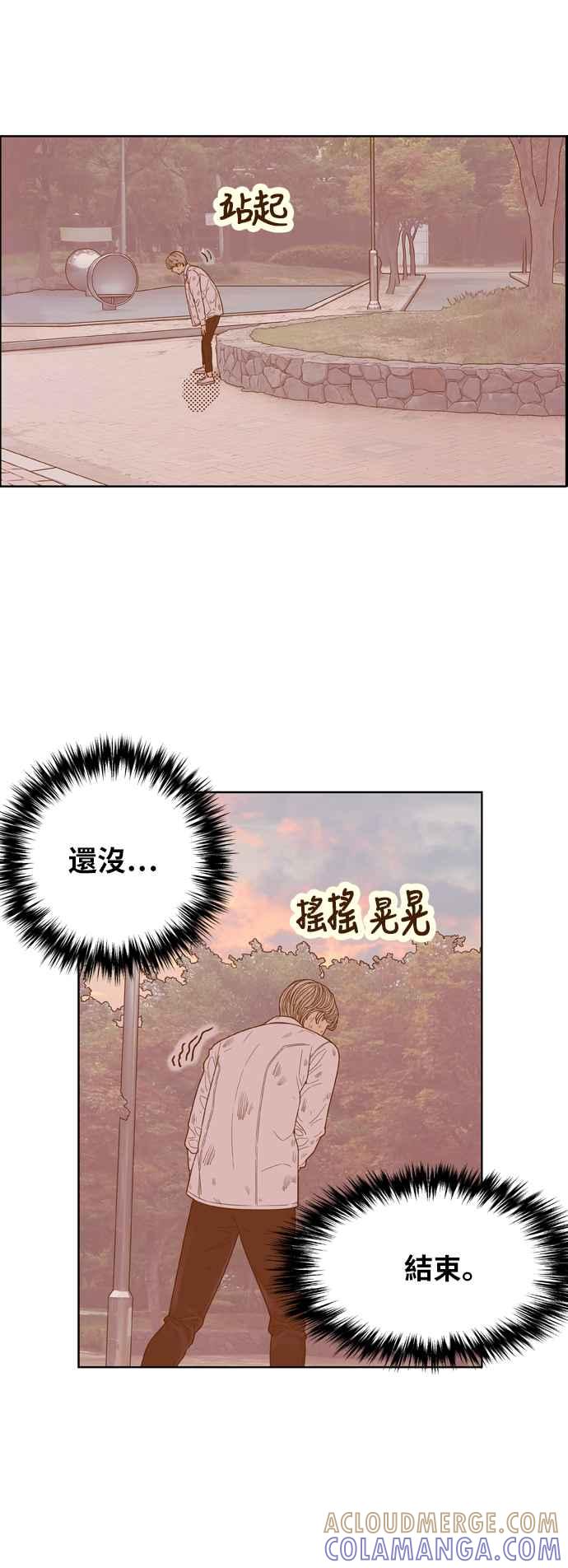 《我的保镳女友》[第139话] 对决之后 1 第25页