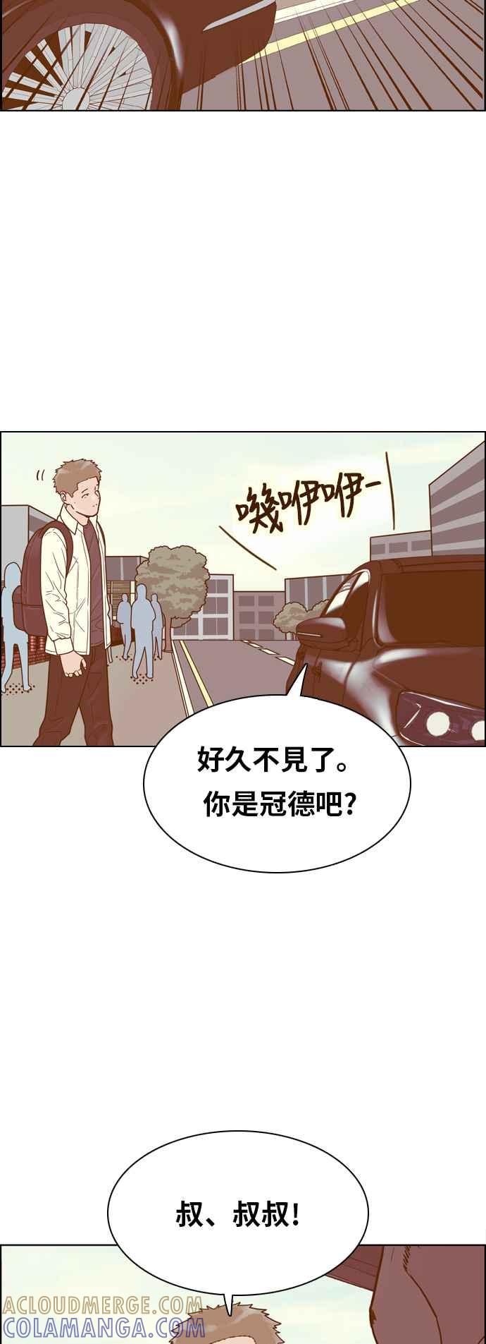 《我的保镳女友》[第139话] 对决之后 1 第37页