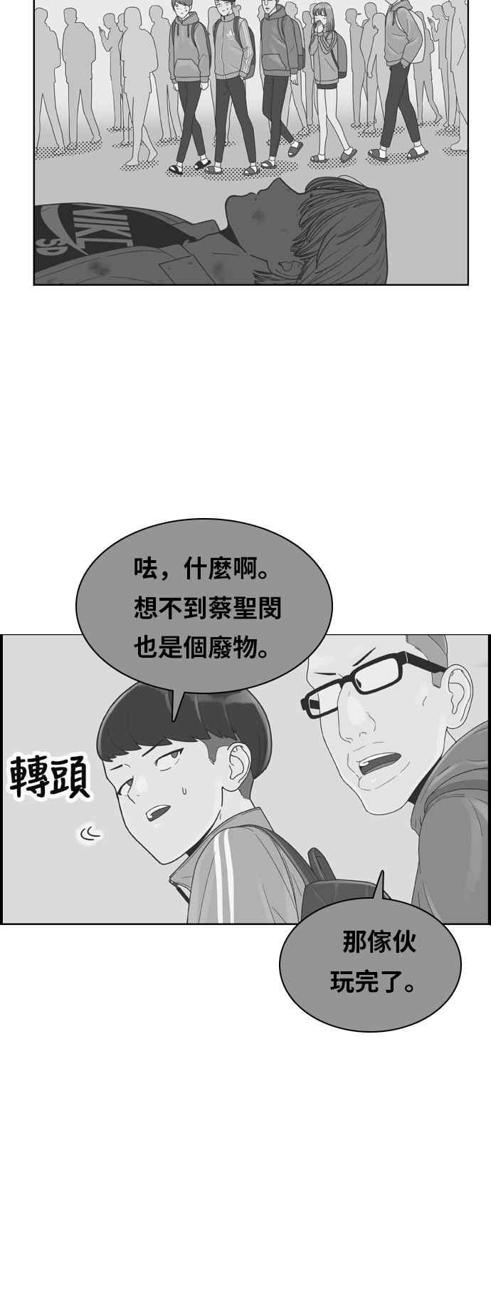 《我的保镳女友》[第139话] 对决之后 1 第12页
