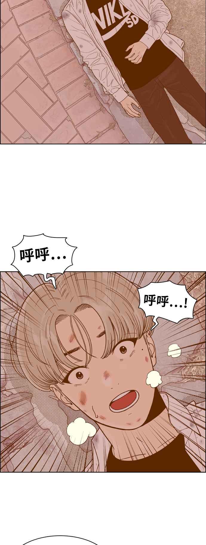 《我的保镳女友》[第139话] 对决之后 1 第6页