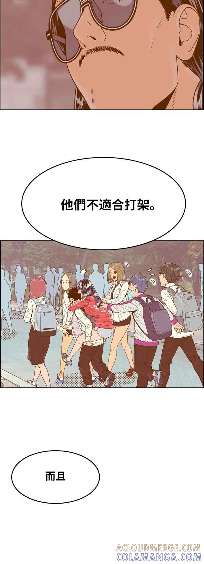 《我的保镳女友》[第139话] 对决之后 1 第19页