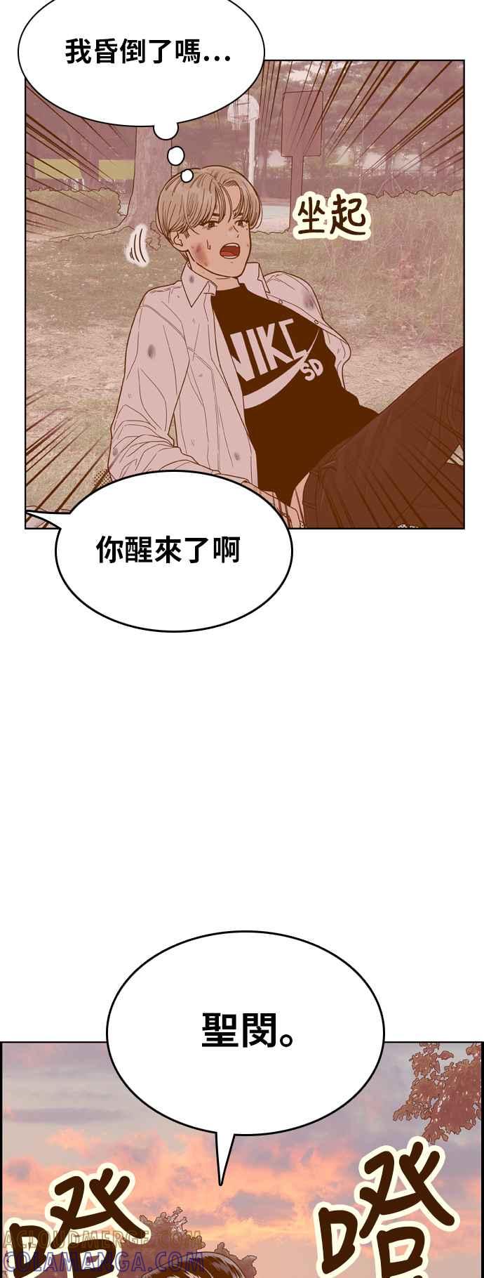 《我的保镳女友》[第139话] 对决之后 1 第7页