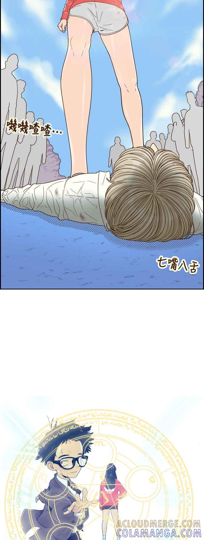 《我的保镳女友》[第139话] 对决之后 1 第3页