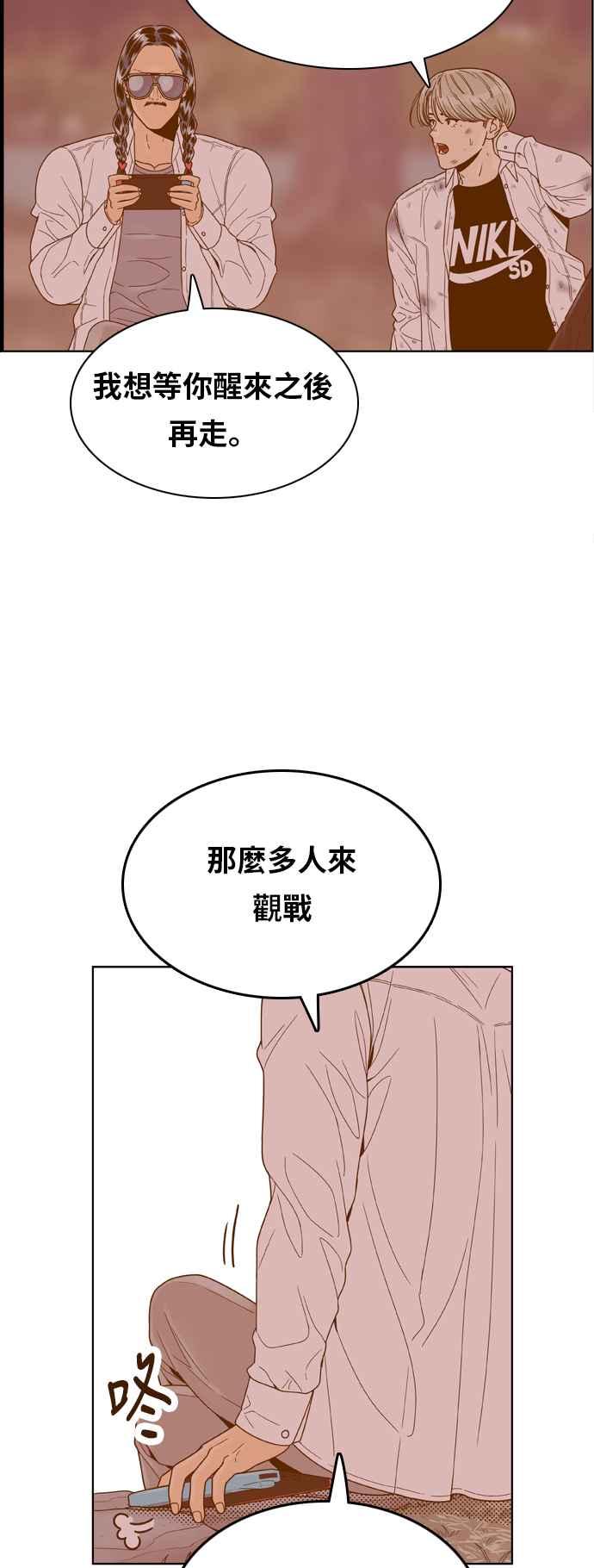 《我的保镳女友》[第139话] 对决之后 1 第10页