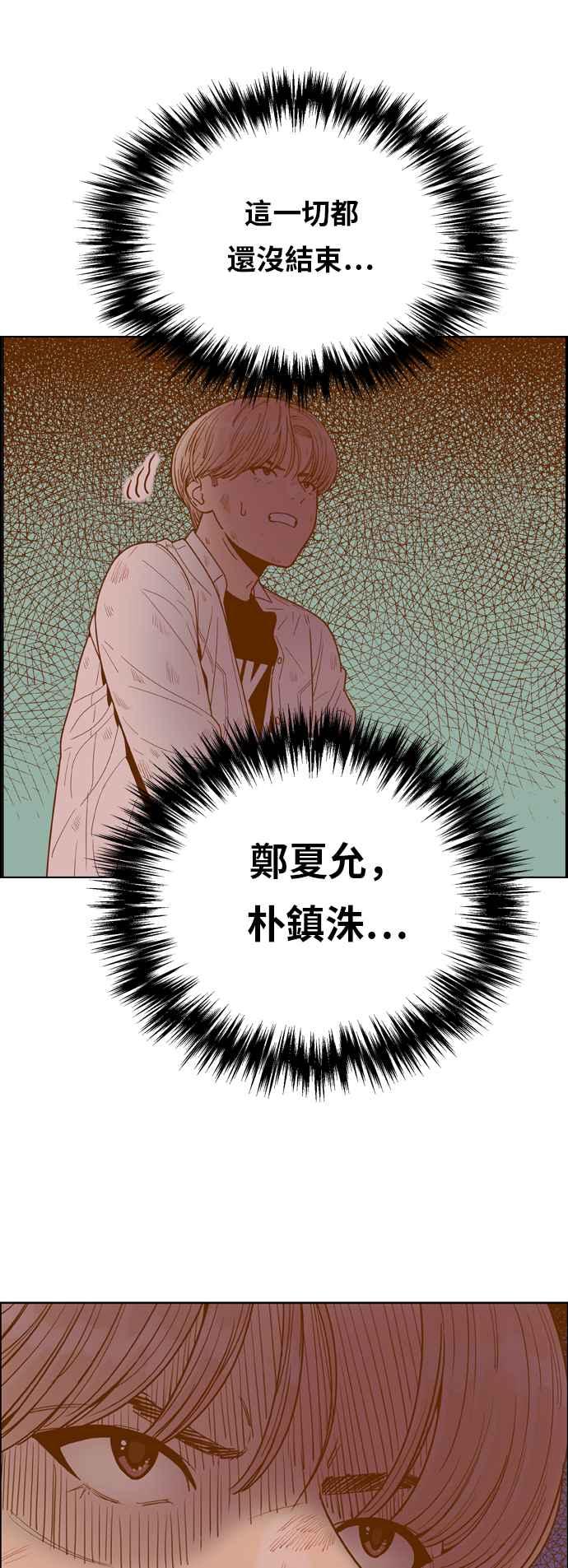 《我的保镳女友》[第139话] 对决之后 1 第26页