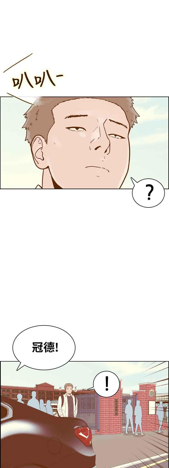 《我的保镳女友》[第139话] 对决之后 1 第36页