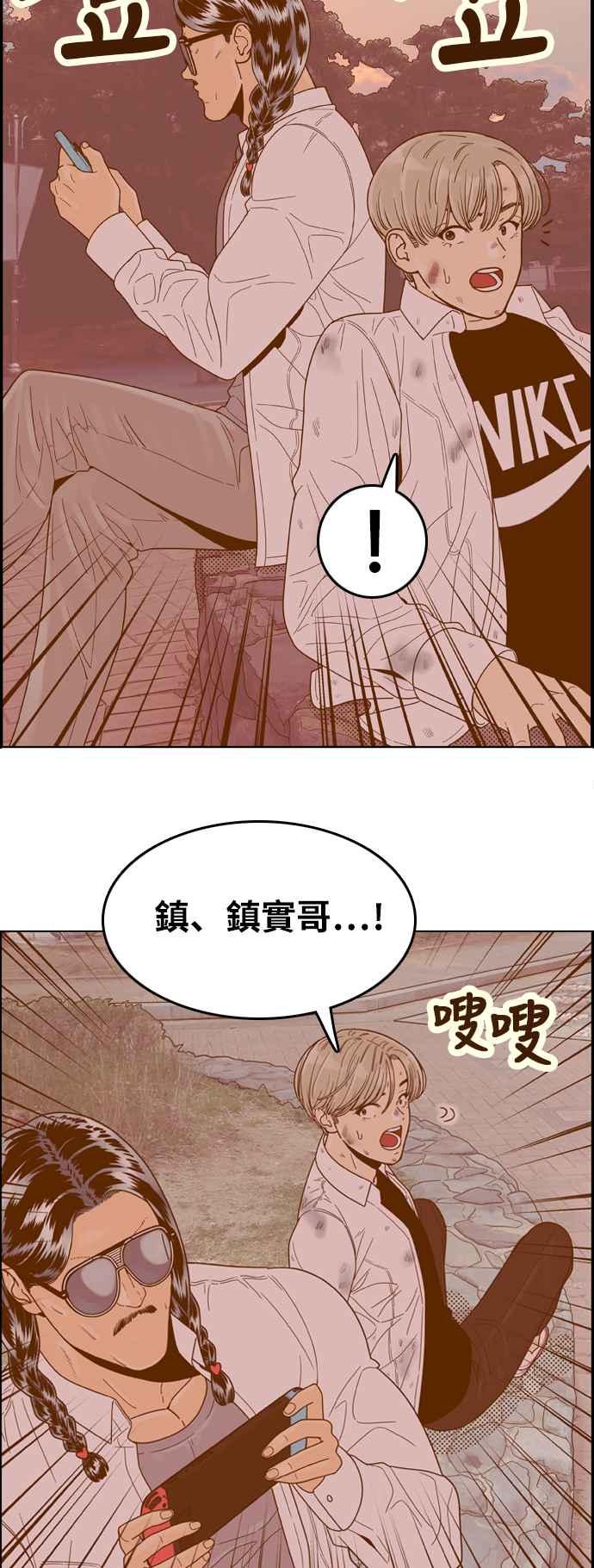 《我的保镳女友》[第139话] 对决之后 1 第8页