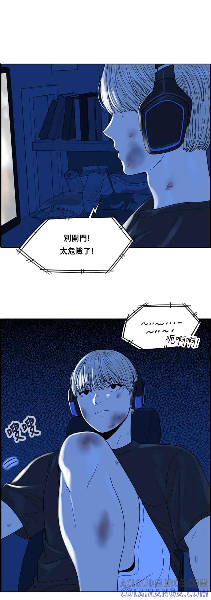 《我的保镳女友》[第140话] 对决之后 2 第25页