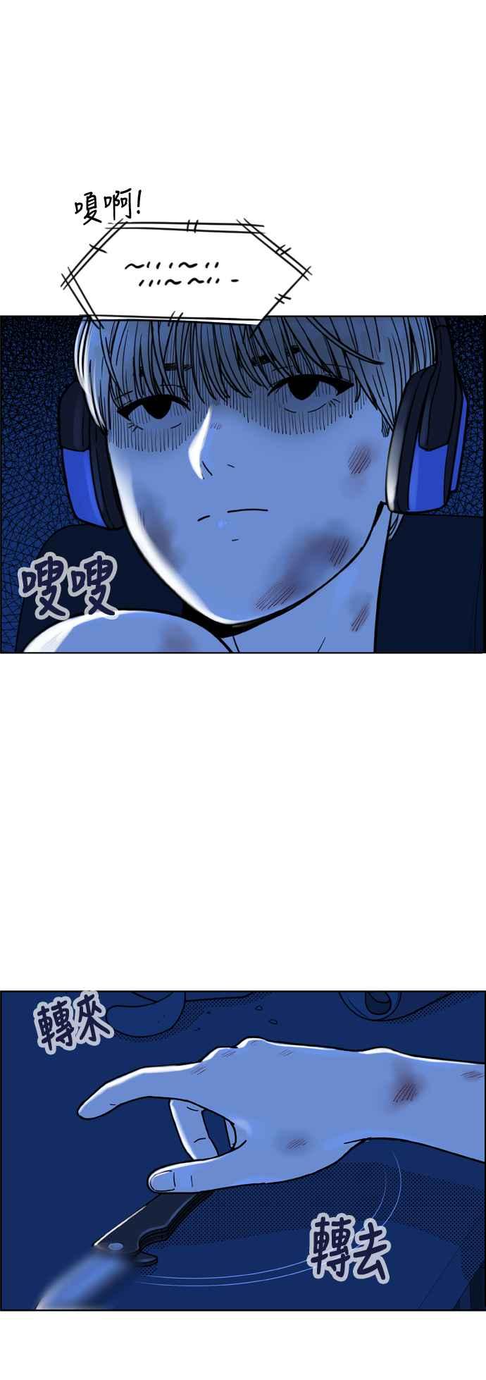《我的保镳女友》[第140话] 对决之后 2 第26页