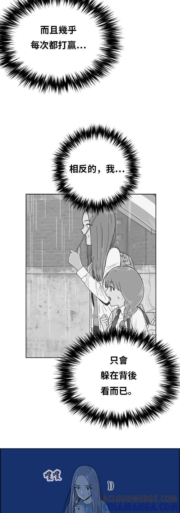《我的保镳女友》[第140话] 对决之后 2 第31页