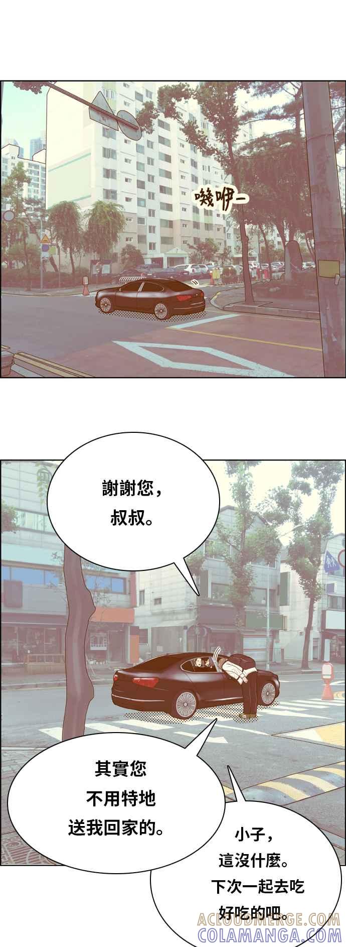 《我的保镳女友》[第140话] 对决之后 2 第13页