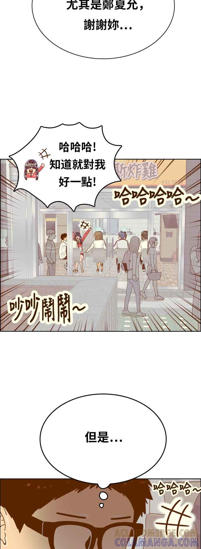 《我的保镳女友》[第140话] 对决之后 2 第21页