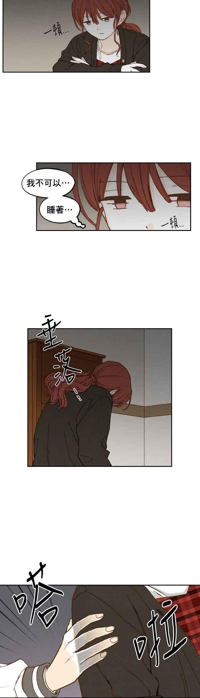 《拜托让我成龙吧》第140话 第24页
