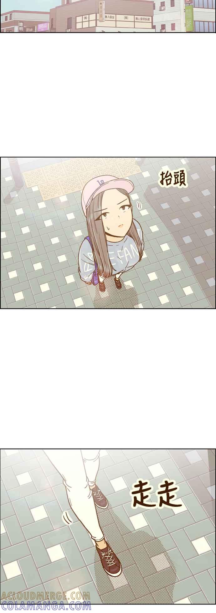 《我的保镳女友》[第140话] 对决之后 2 第35页