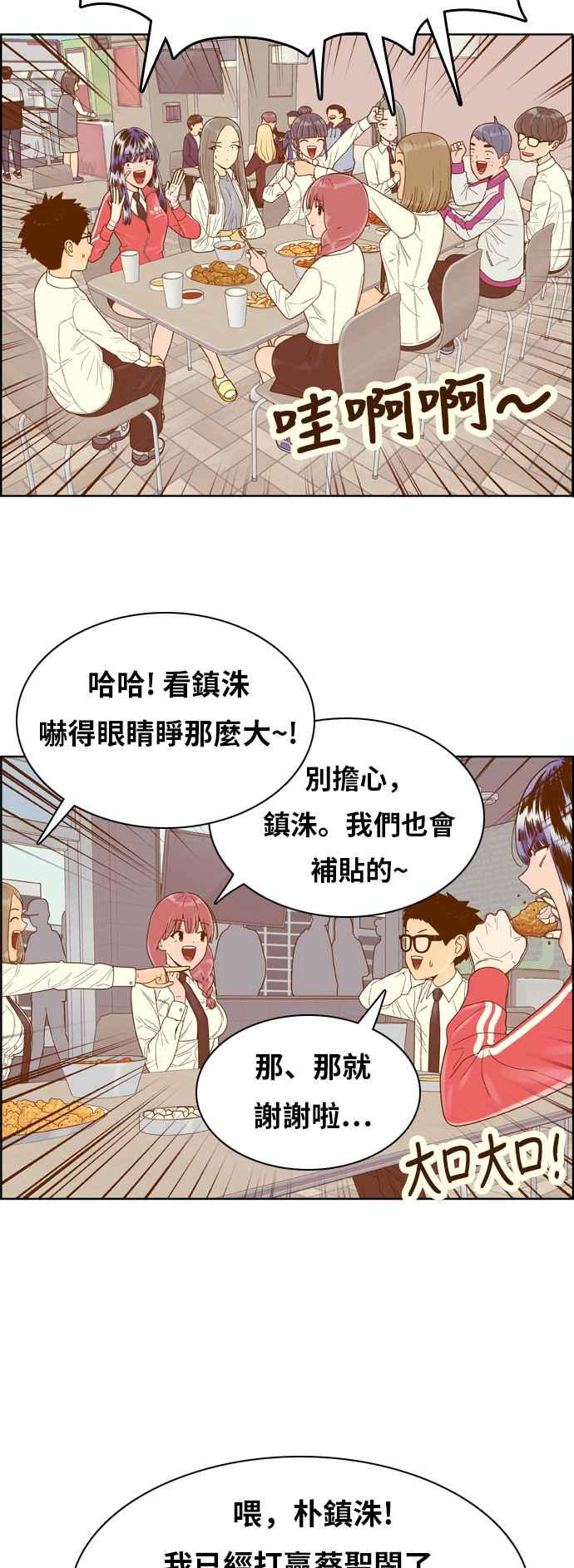 《我的保镳女友》[第140话] 对决之后 2 第18页