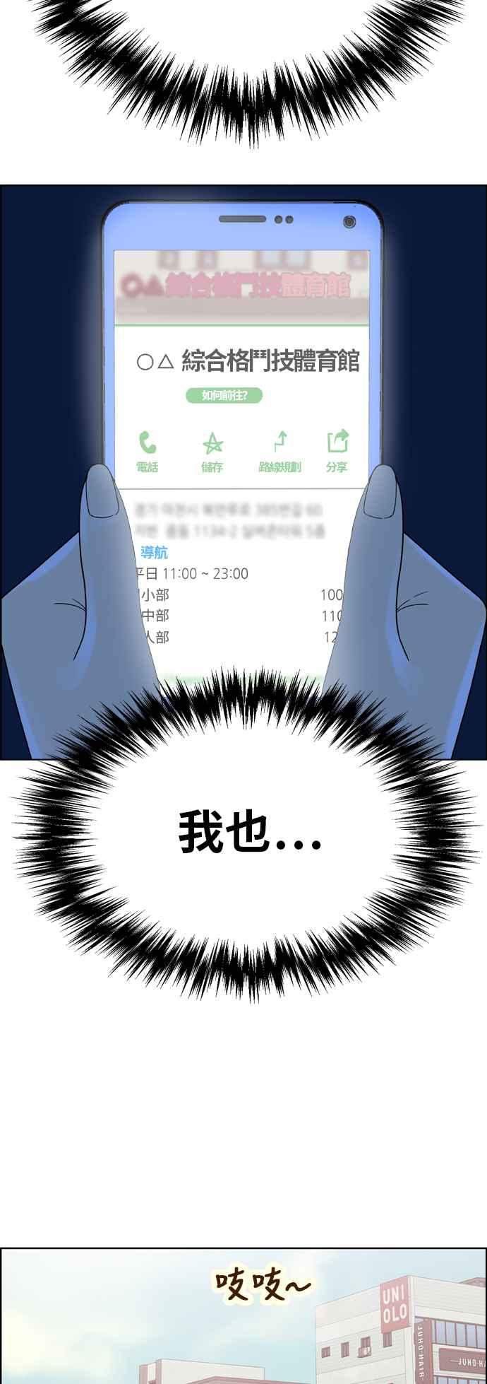 《我的保镳女友》[第140话] 对决之后 2 第34页