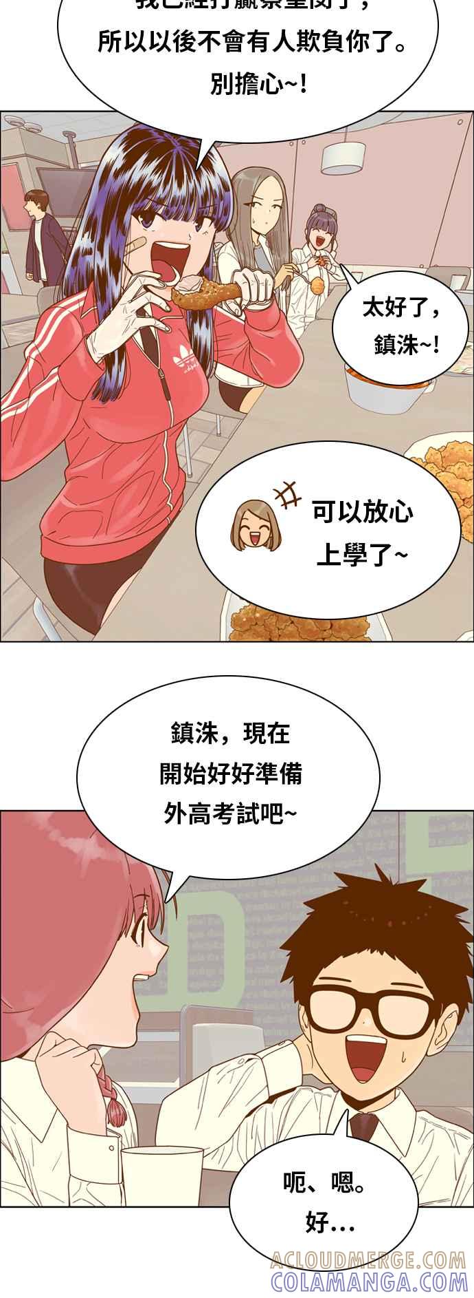 《我的保镳女友》[第140话] 对决之后 2 第19页