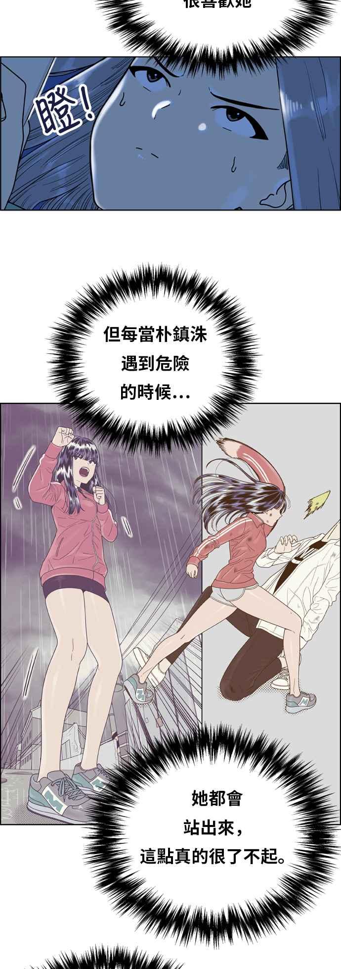 《我的保镳女友》[第140话] 对决之后 2 第30页