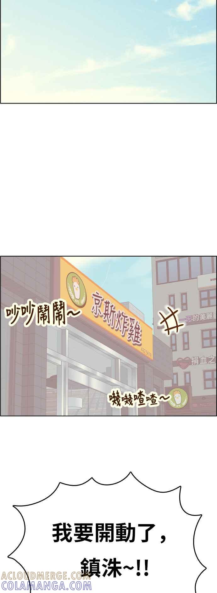 《我的保镳女友》[第140话] 对决之后 2 第17页